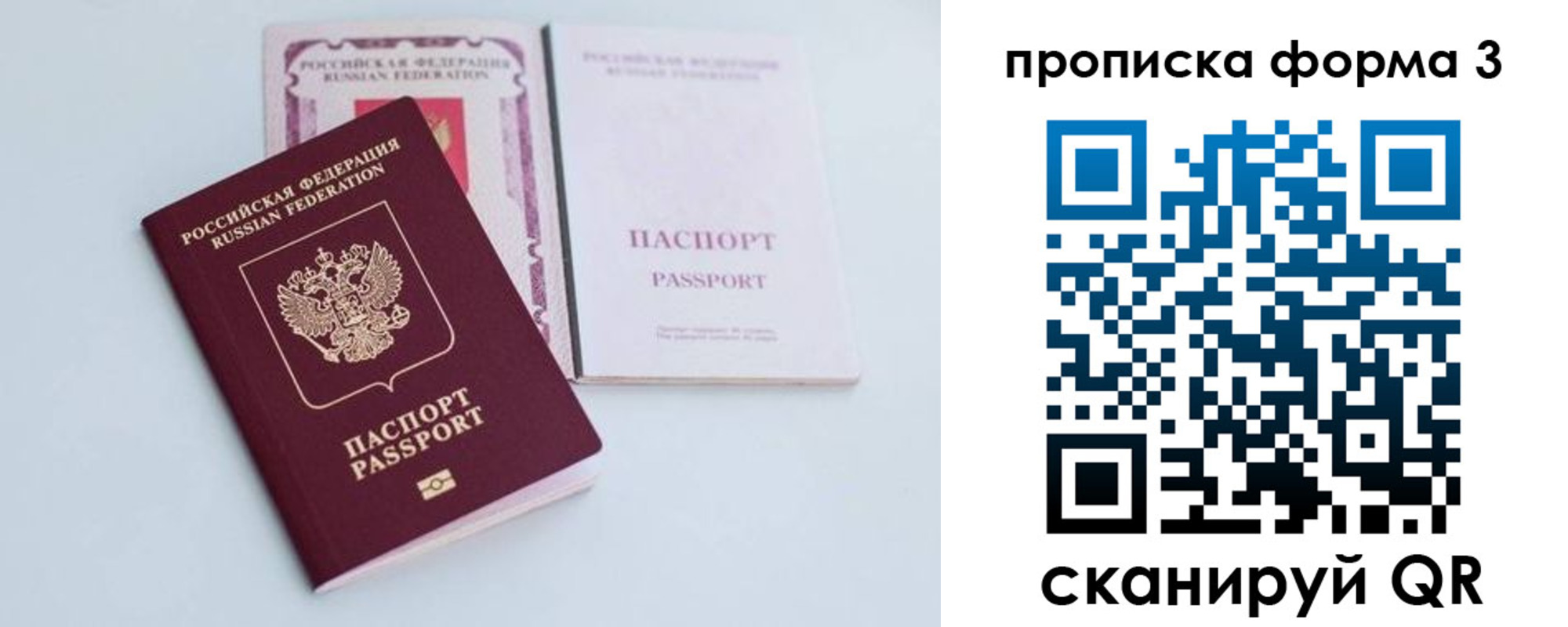временная регистрация поиск в Тереке