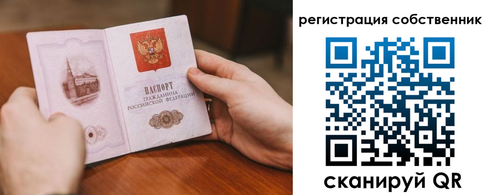 прописка в квартире в Тереке
