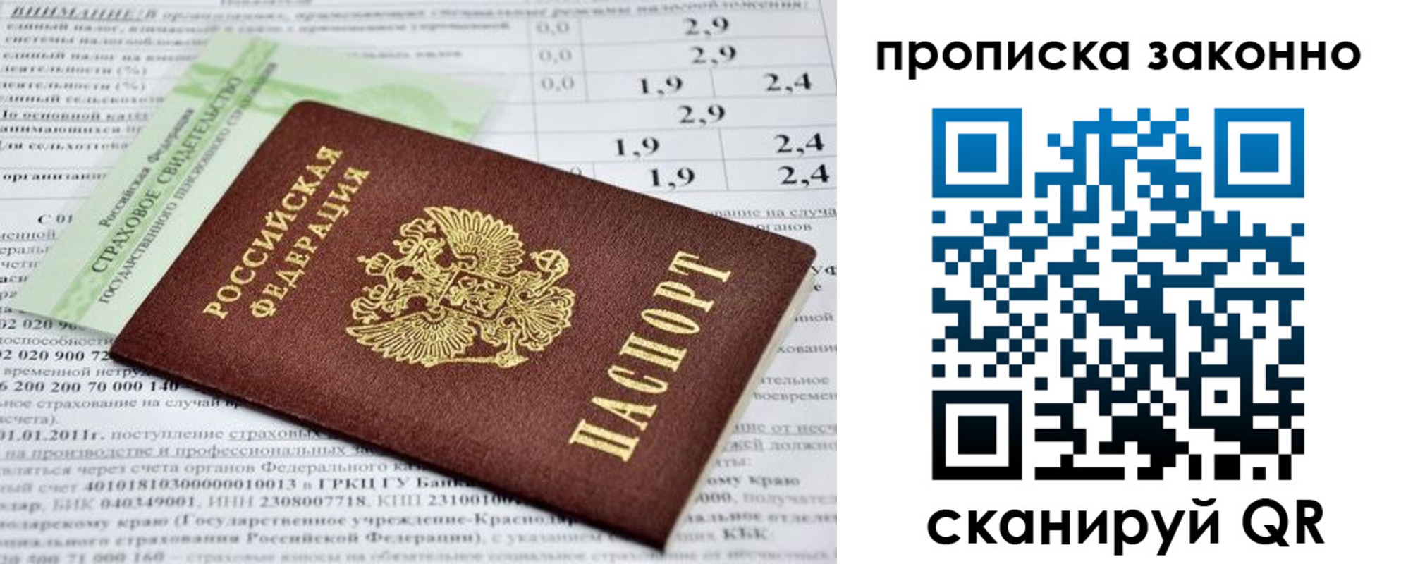 миграционный учет в Тереке