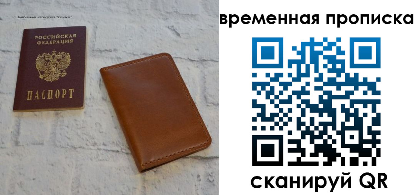 прописка ребенка в Тереке