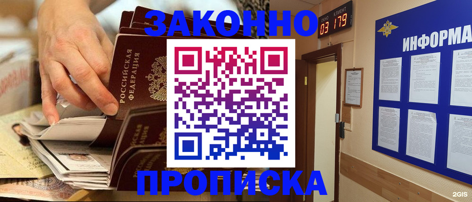 прописка для военкомата в Тереке