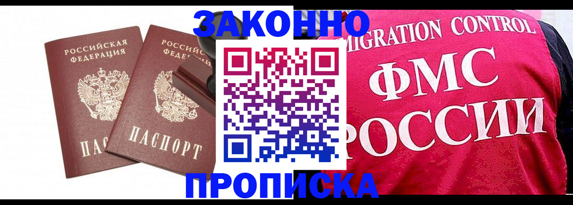 прописка в квартире в Тереке