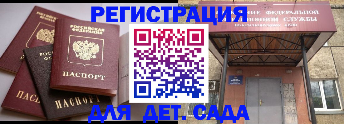 прописка иностранных граждан в Тереке