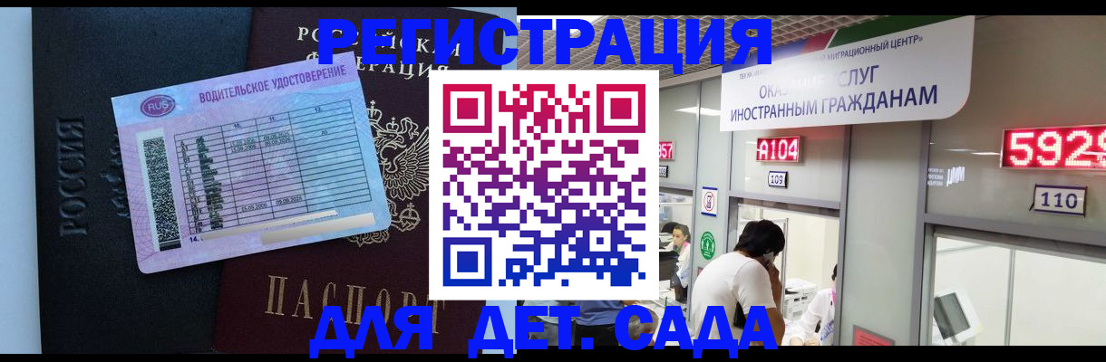 регистрация для школы в Тереке